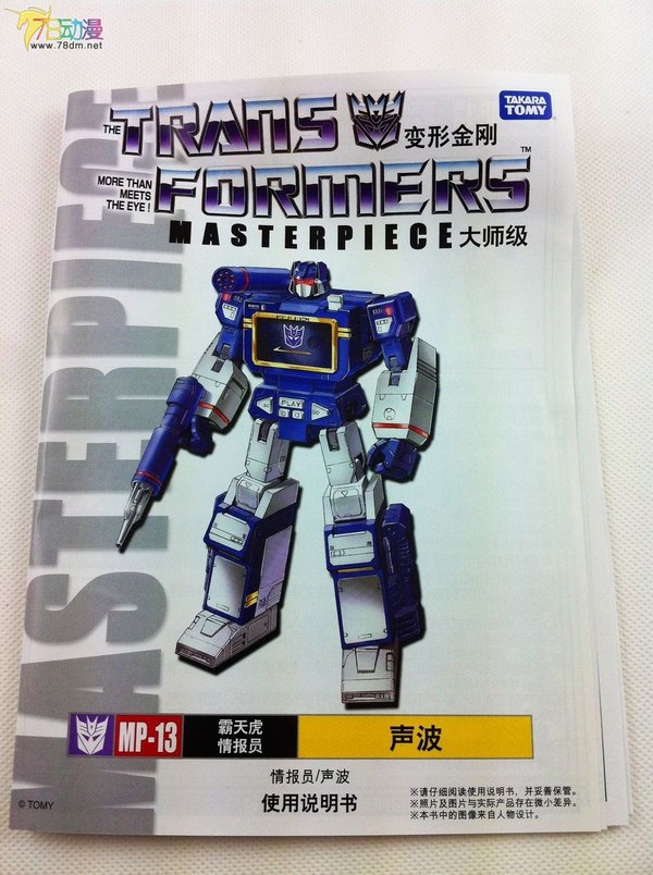 MP 13 Soundwave  Takara Tomy Transformers Masterpiece Figure Image  (12 of 150)